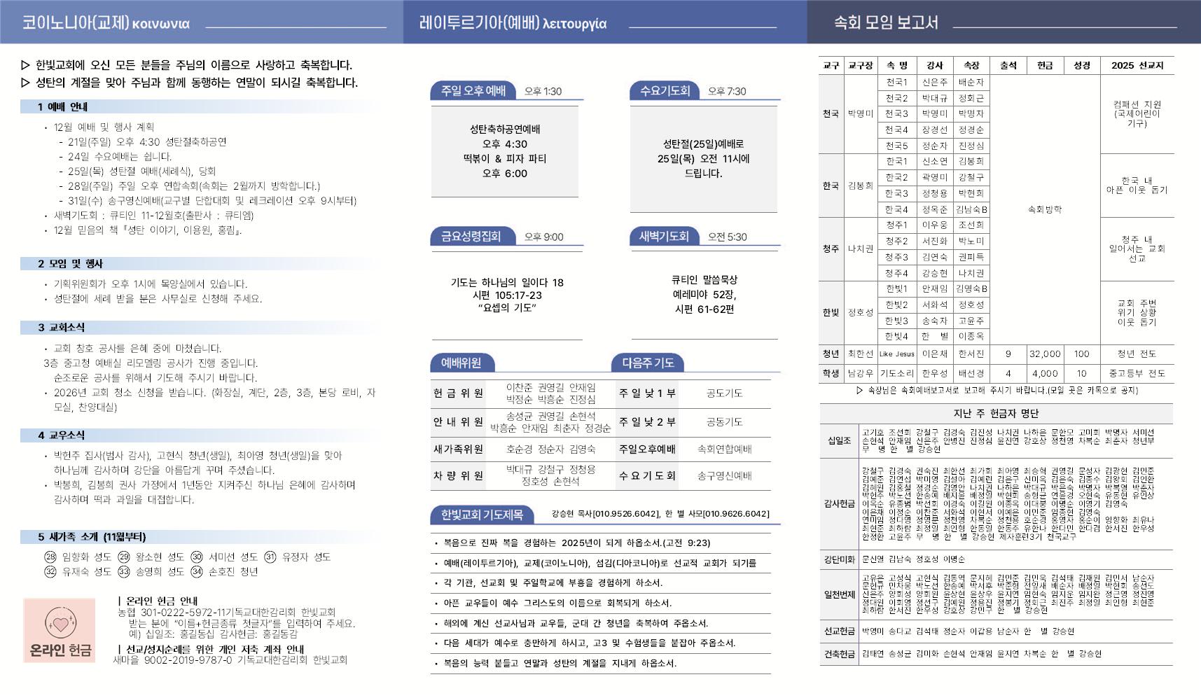 251221 주보002.jpg