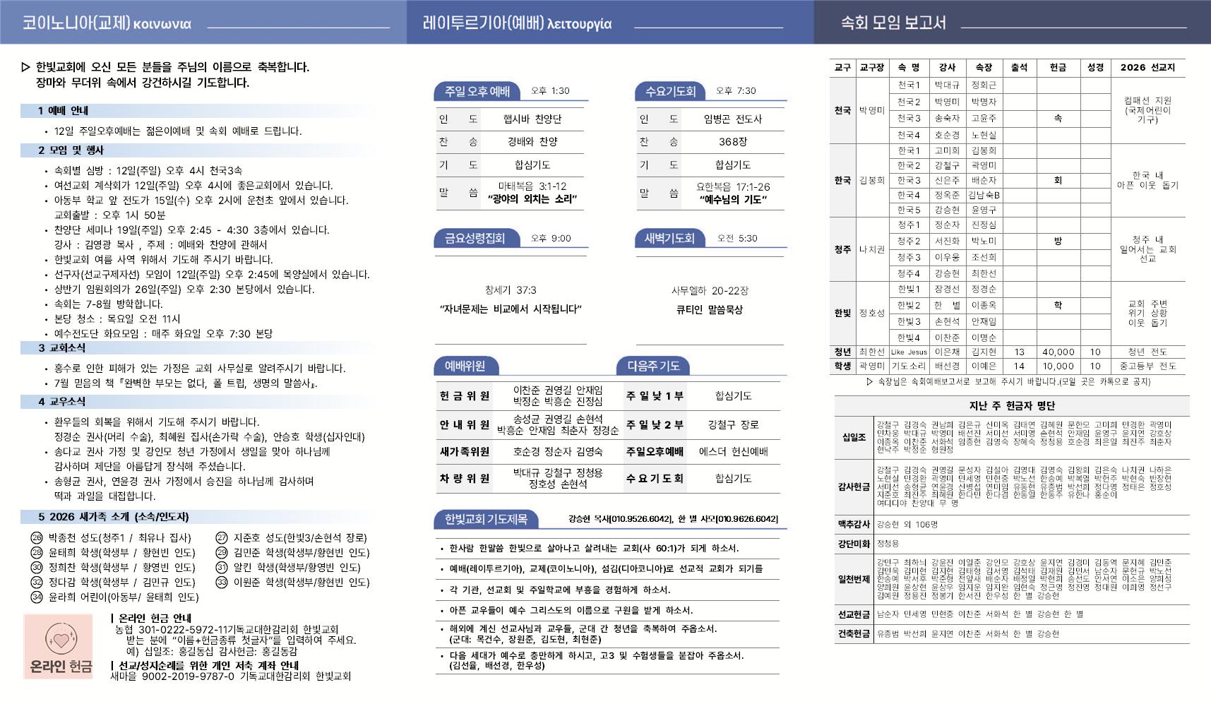 0712 주보002.jpg