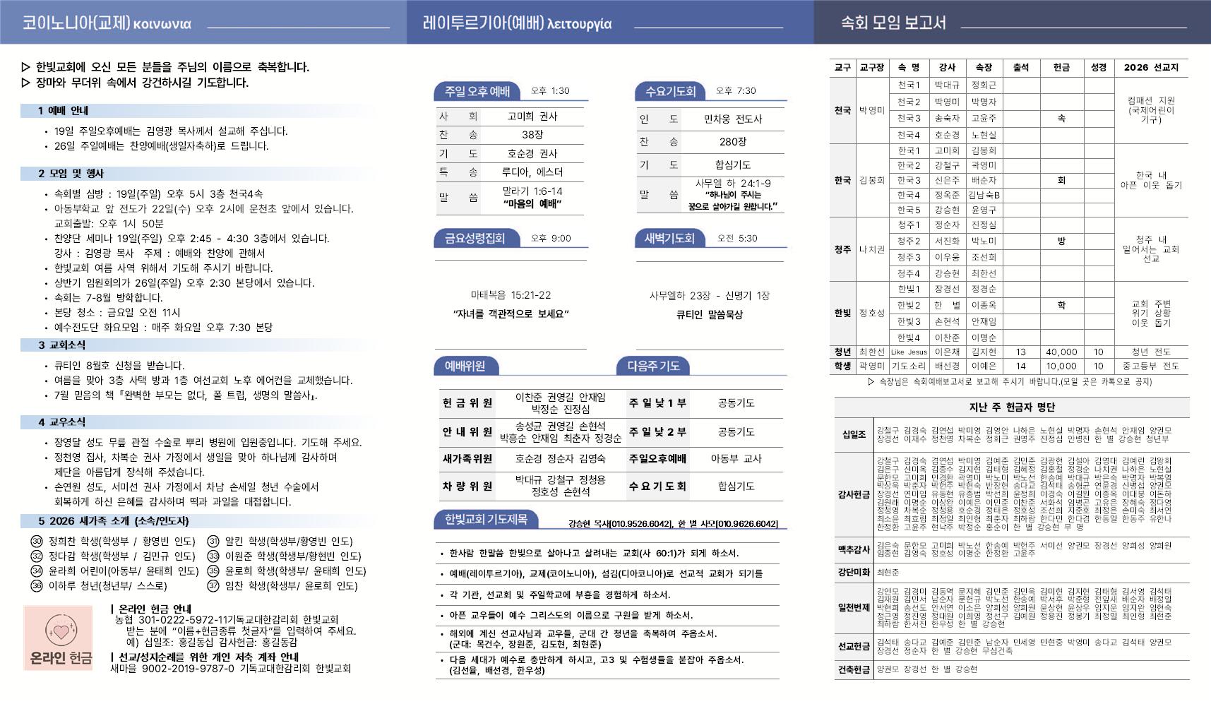 0719 주보002.jpg