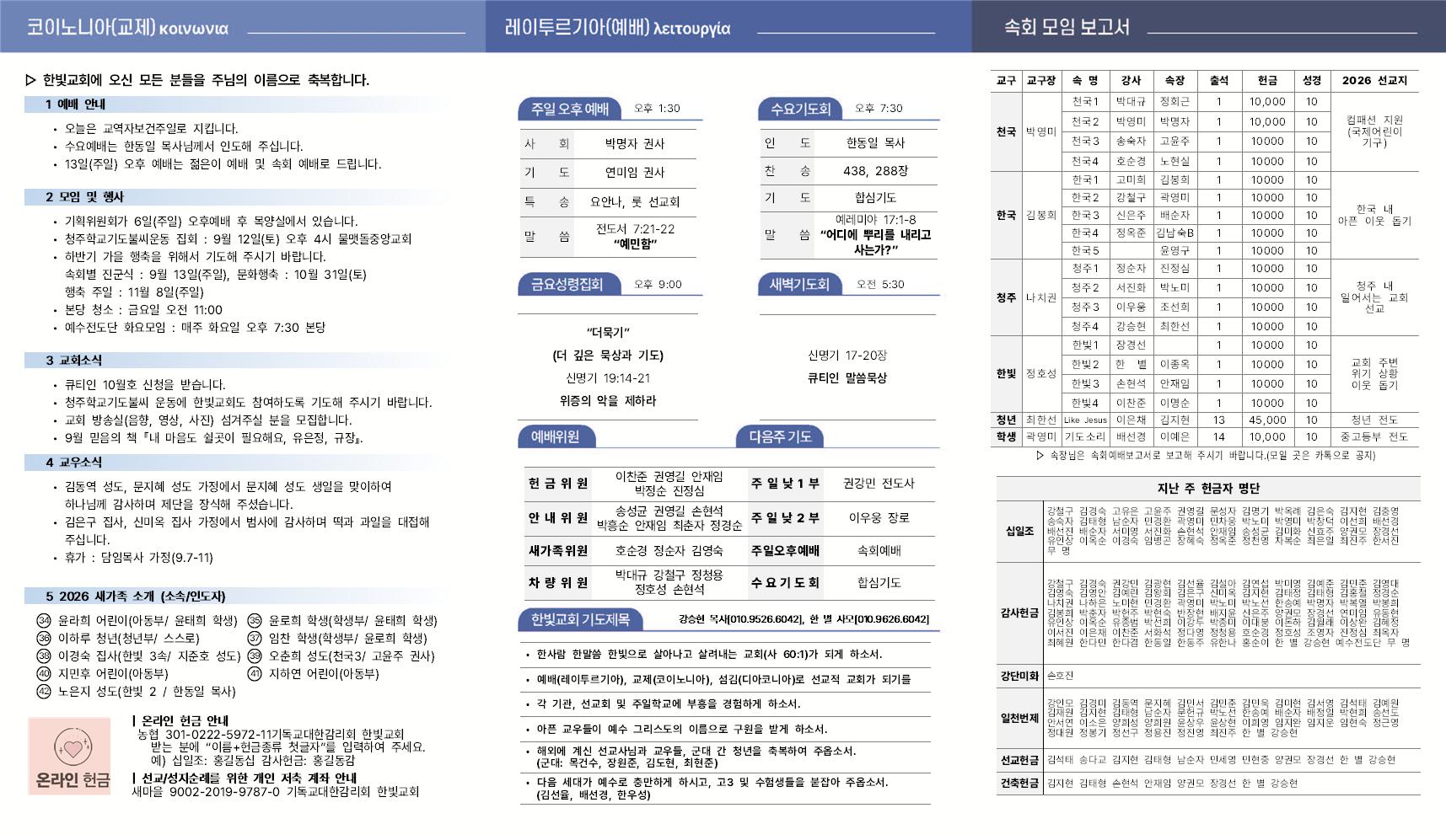 0906주보002.jpg