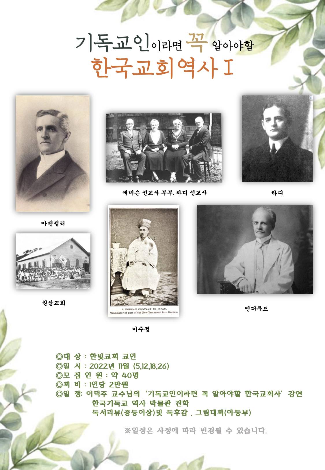 포스터,일정_및_메뉴얼pdf.jpg