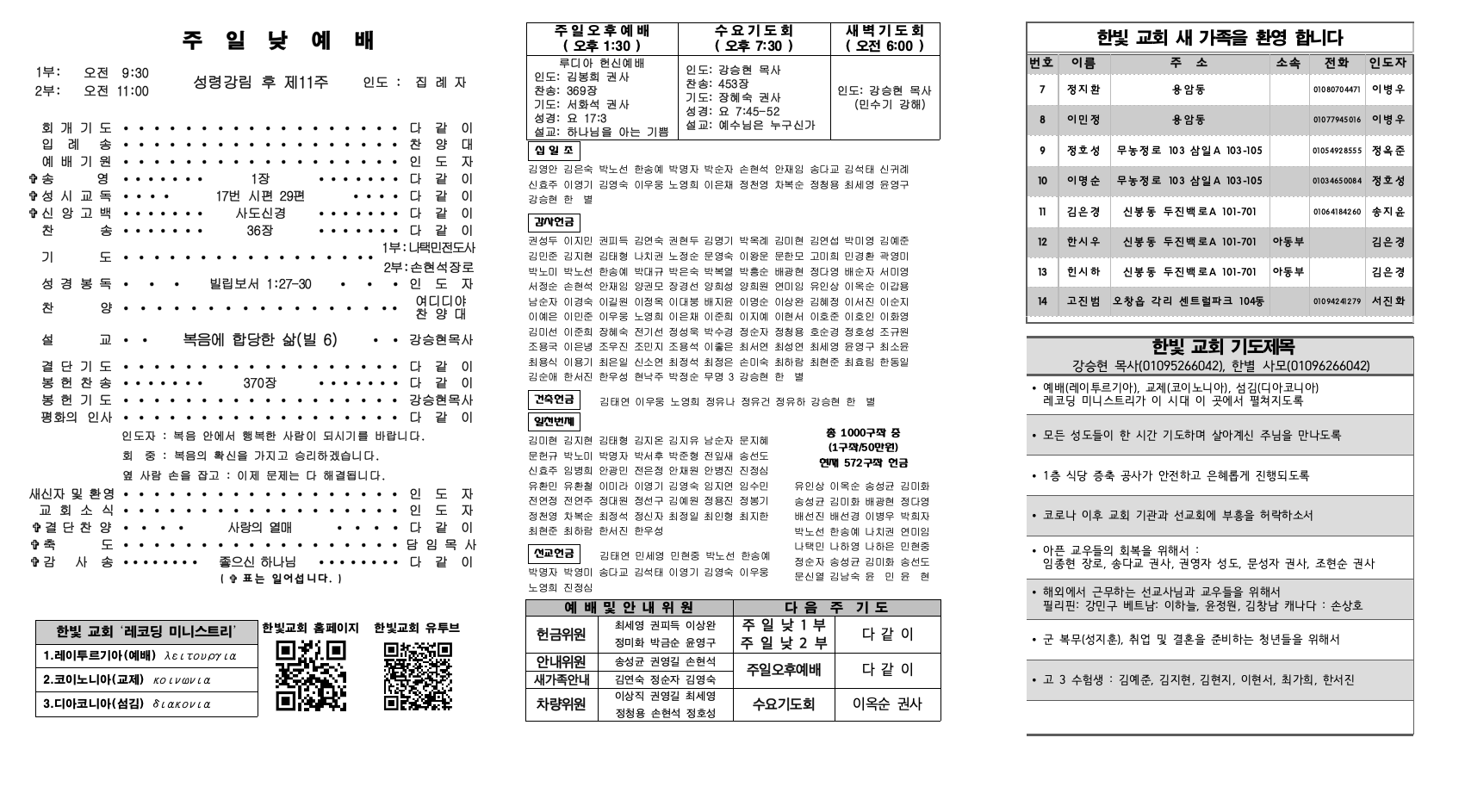 20228_21_한빛주보002.jpg