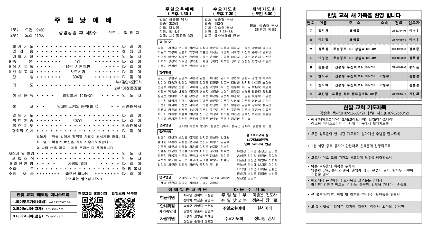 20228_7_한빛주보002.jpg