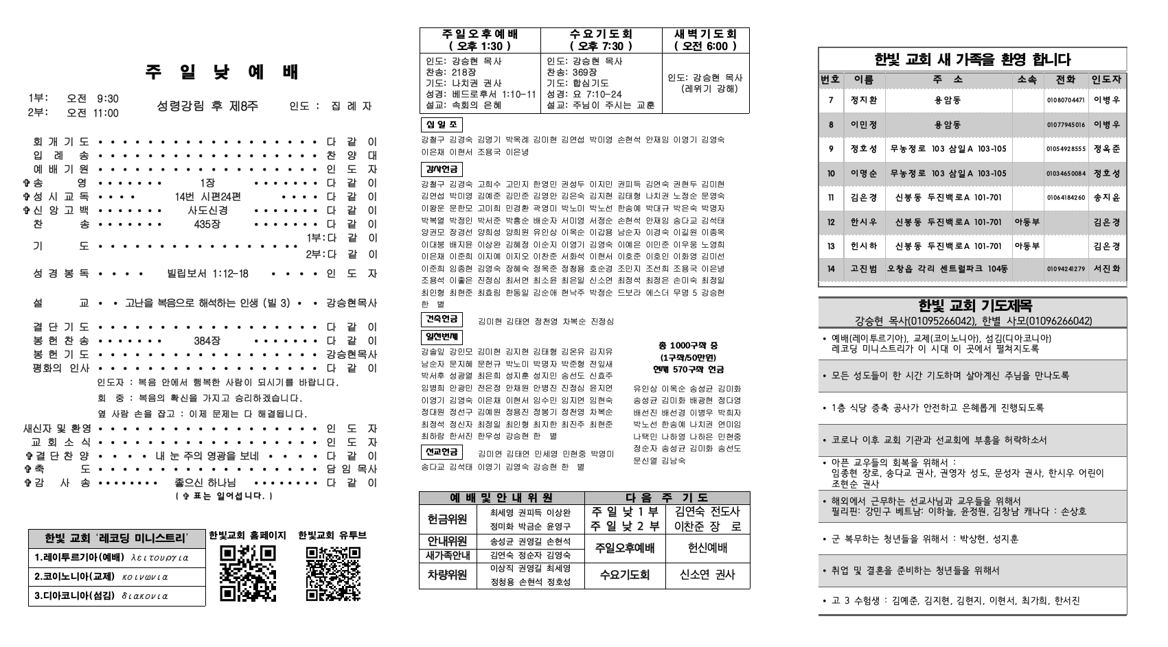 20227_31_한빛주보002.jpg