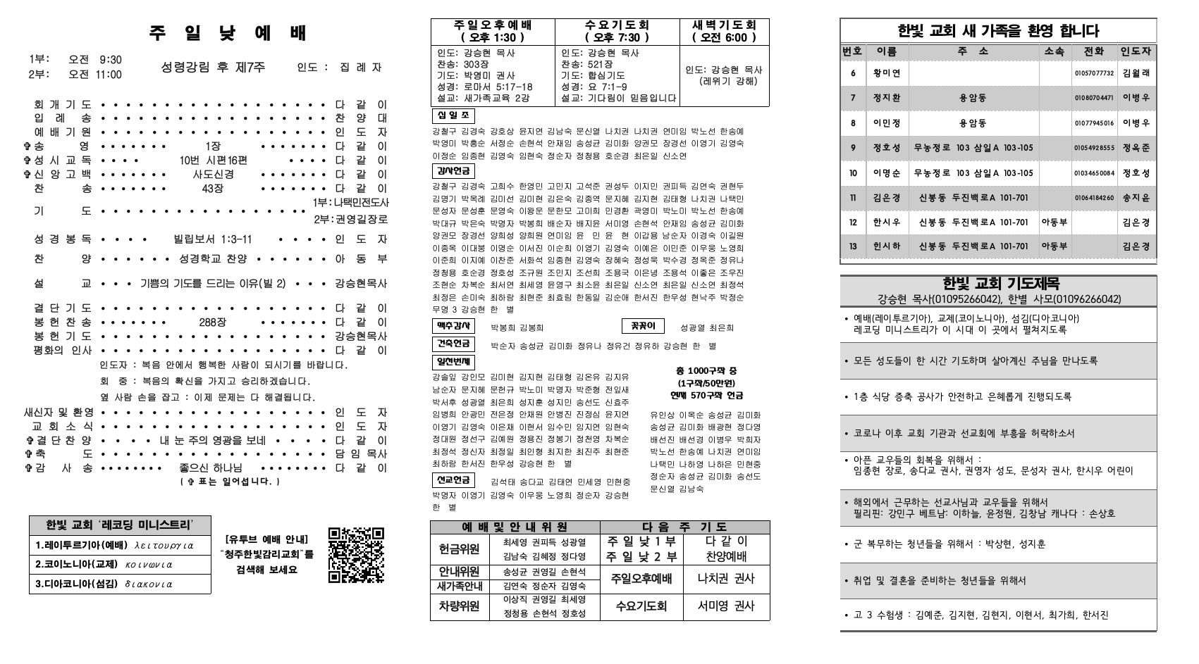 20227_24_한빛주보002.jpg