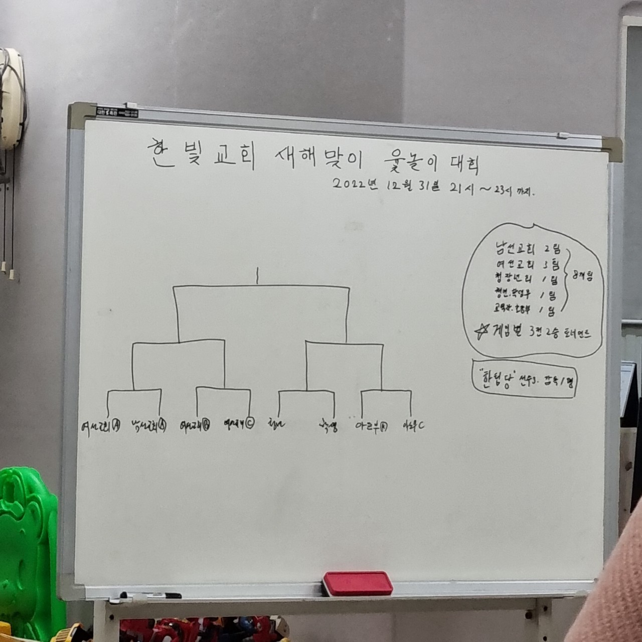 한빛교회-윷놀이대회-47970218876.jpg